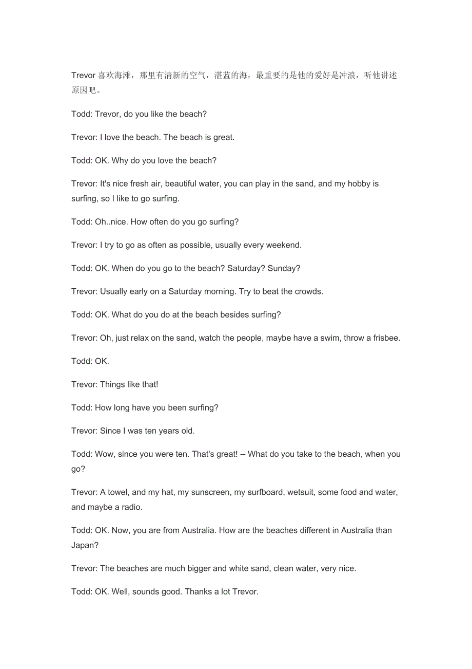 原版英语口语情景对话第0124集：讲述喜欢海滩及冲浪的原因.doc_第1页