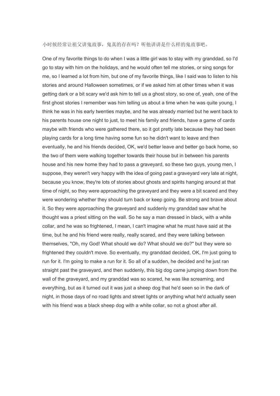 原版英语口语情景对话第0181集：记忆中的鬼故事.doc_第1页