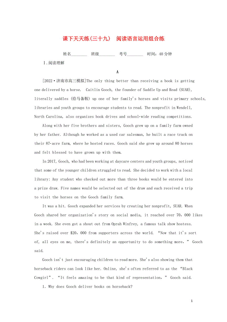 2023年高考英语 全程考评特训卷 课下天天练（三十九）（含解析）.doc_第1页