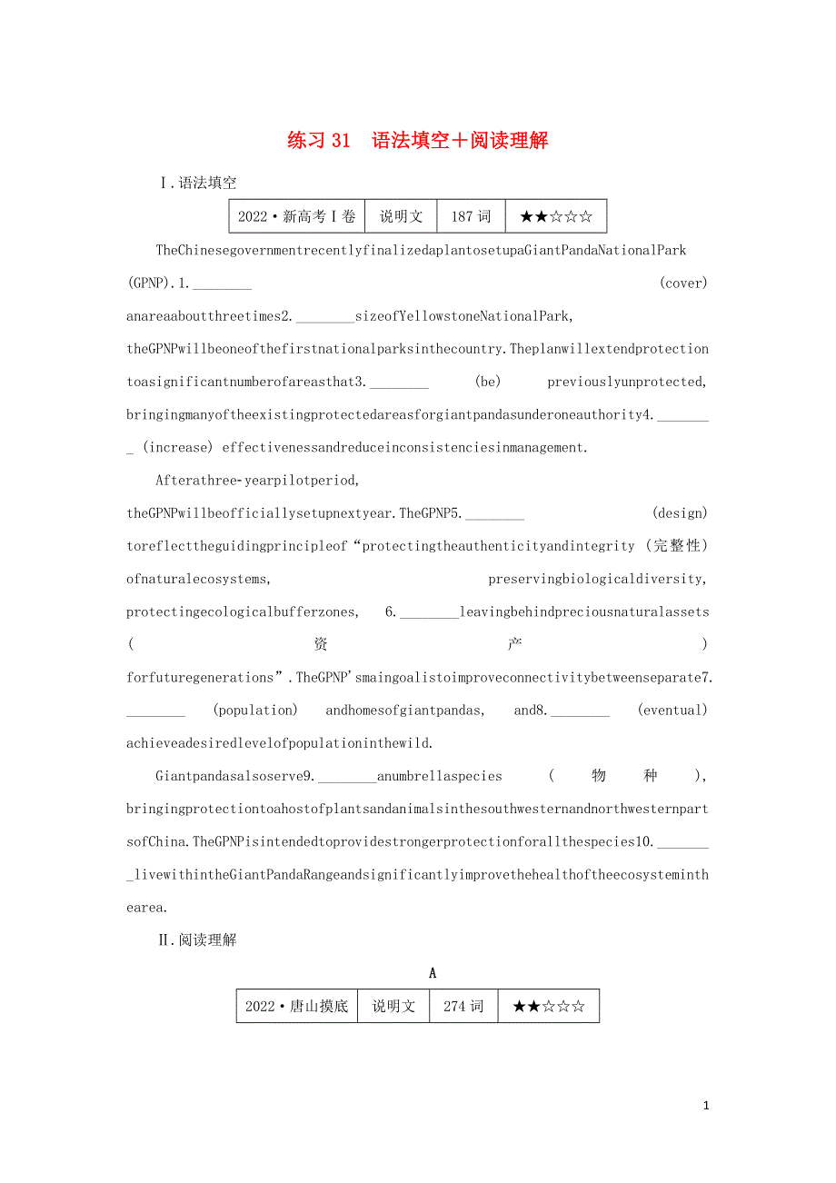 2023年高考英语 微专题练习31 语法填空+阅读理解（含解析）.docx_第1页