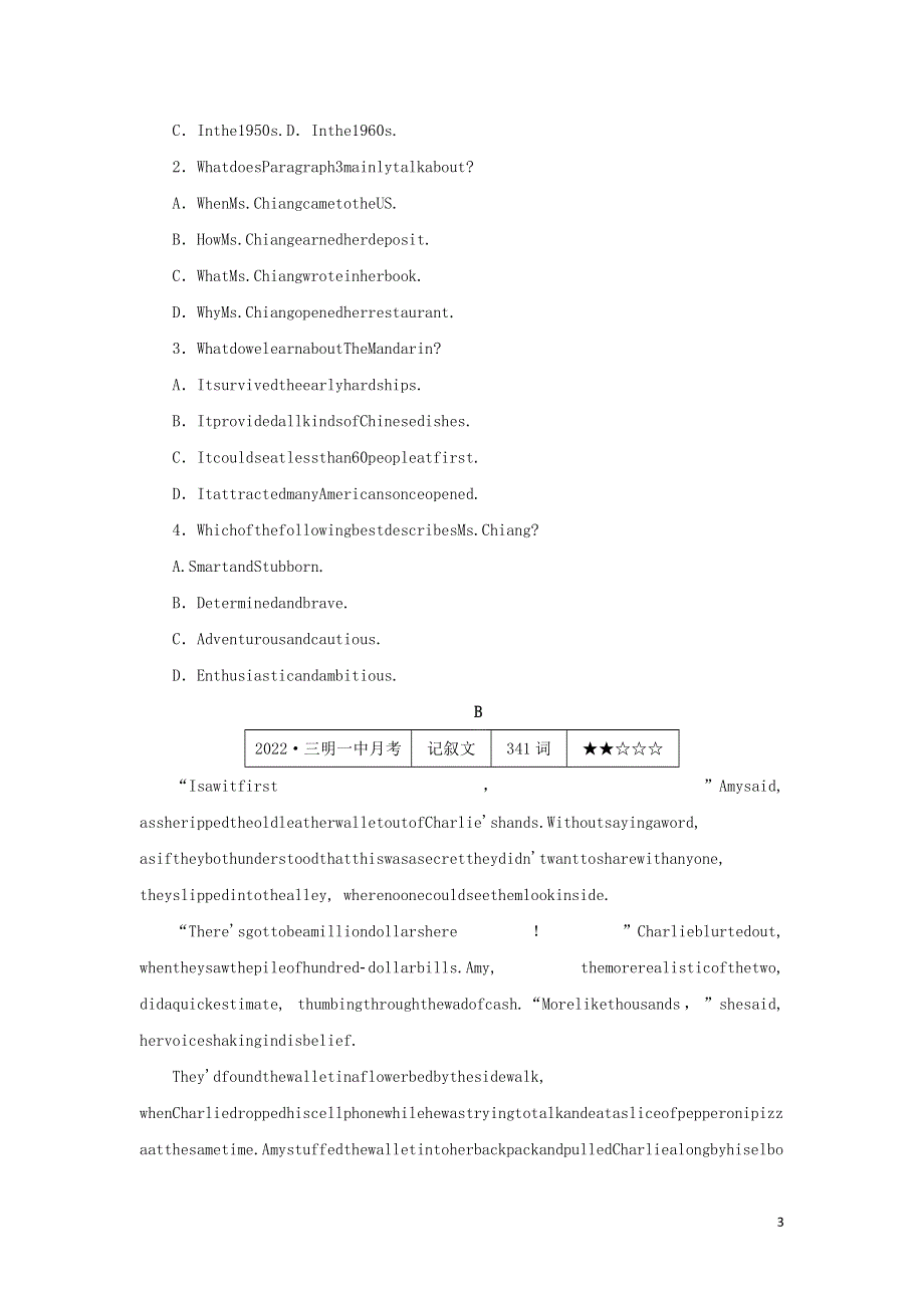 2023年高考英语 微专题练习31 语法填空+阅读理解（含解析）.docx_第3页