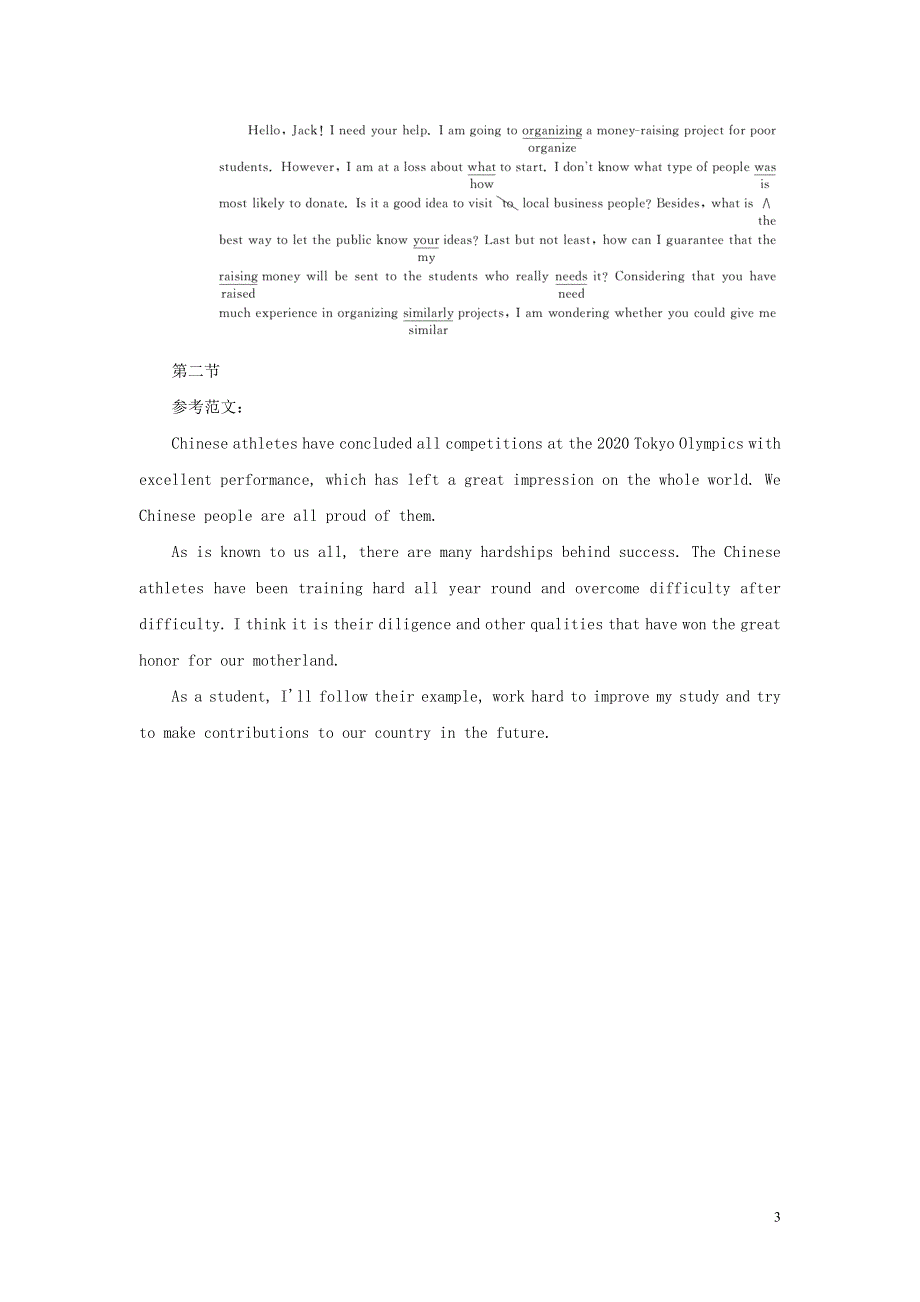 2023年高考英语 全程考评特训卷 课下天天练（七）（含解析）.doc_第3页