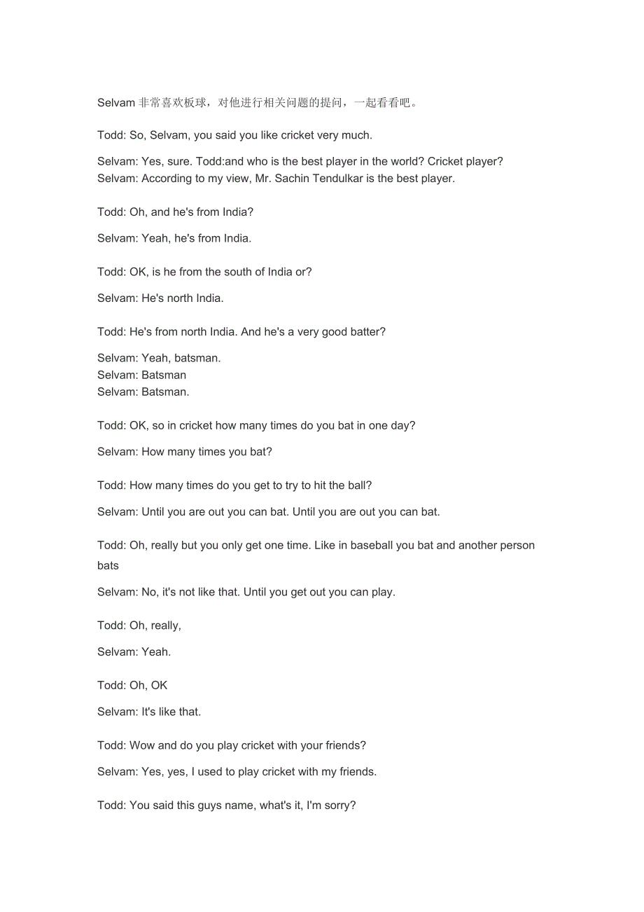 原版英语口语情景对话第0168集：关于板球的对话.doc_第1页