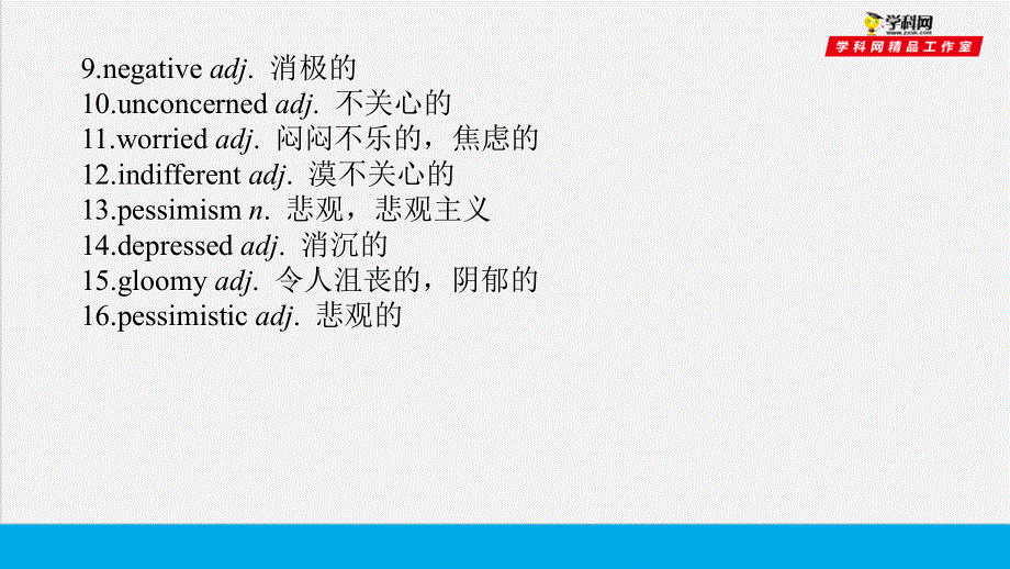 培根筑基 2 --课堂全面过必修一Unit 1（课件）-【培根筑基】2022年高考英语一轮复习全面过（人教版2019）.ppt_第3页
