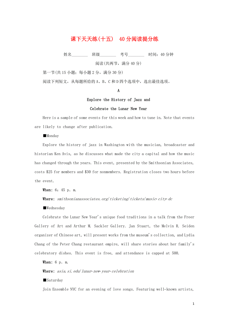 2023年高考英语 全程考评特训卷 课下天天练（十五）（含解析）.doc_第1页