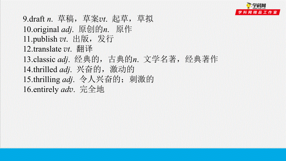 培根筑基 31 --课堂全面过选择性必修三Unit 5（课件）-【培根筑基】2022年高考英语一轮复习全面过（人教版新教材）.ppt_第3页