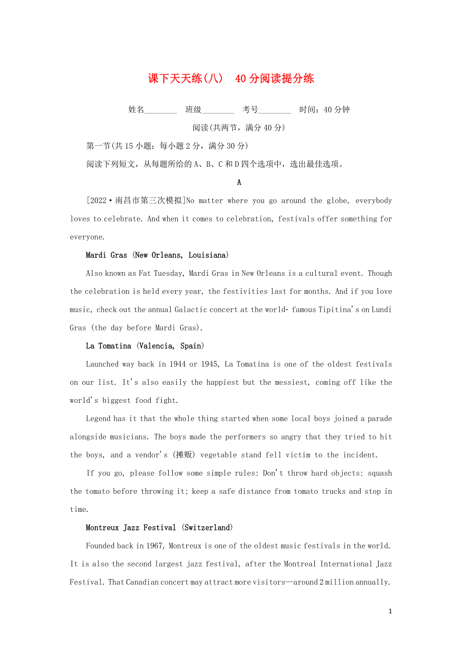 2023年高考英语 全程考评特训卷 课下天天练（八）（含解析）.doc_第1页