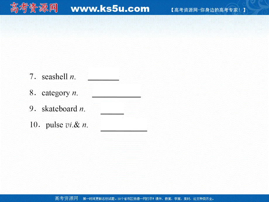 2020届高考艺考英语复习课件：选修八UNIT 5 MEETING YOUR ANCESTORS .ppt_第3页