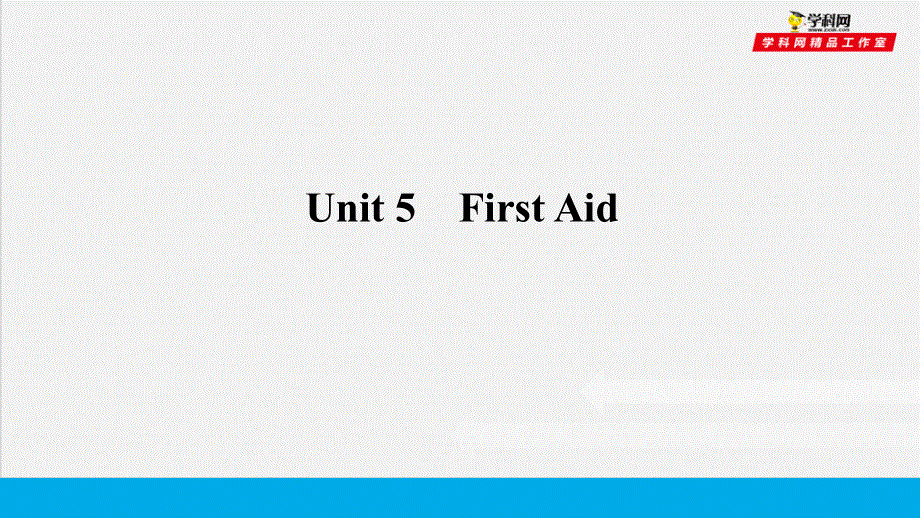 培根筑基 26 --课堂全面过选择性必修二Unit 5（课件）-【培根筑基】2022年高考英语一轮复习全面过（人教版2019）.ppt_第1页