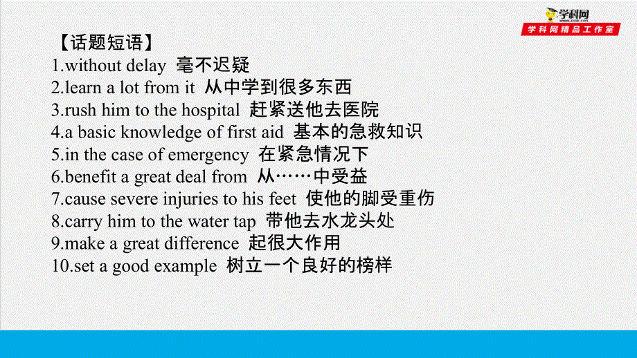 培根筑基 26 --课堂全面过选择性必修二Unit 5（课件）-【培根筑基】2022年高考英语一轮复习全面过（人教版2019）.ppt_第3页