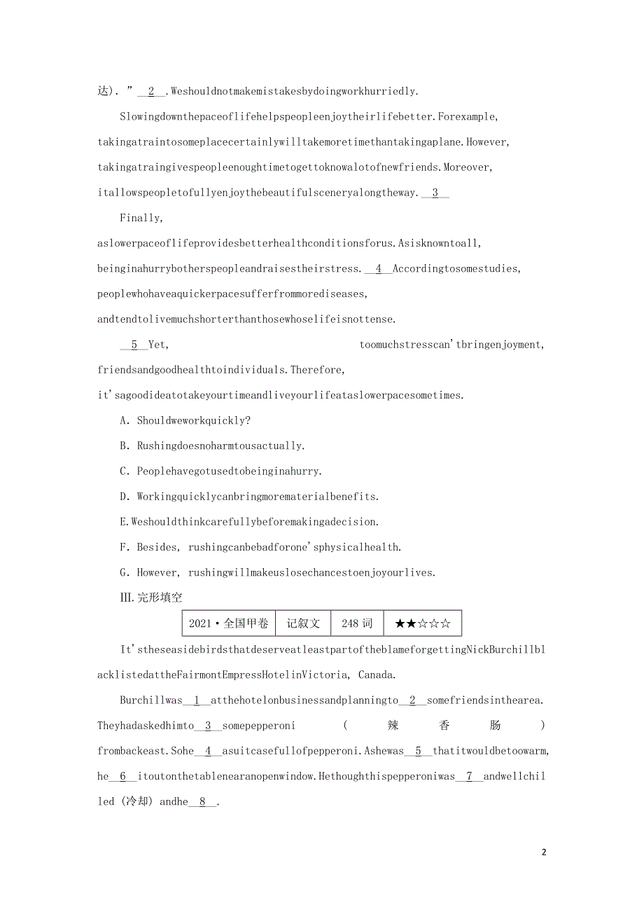 2023年高考英语 微专题练习20 单句改错+七选五+完形填空（含解析）.docx_第2页