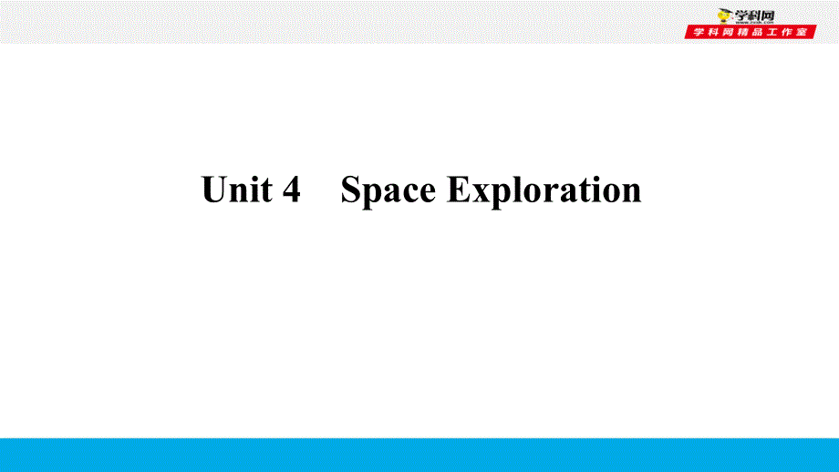 培根筑基 15 --课堂全面过必修三Unit 4（课件）-【培根筑基】2022年高考英语一轮复习全面过（人教版2019）.ppt_第1页