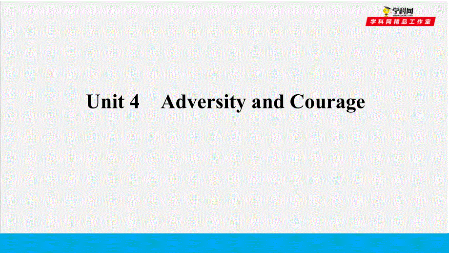 培根筑基 30 --课堂全面过选择性必修三Unit 4（课件）-【培根筑基】2022年高考英语一轮复习全面过（人教版新教材）.ppt_第1页