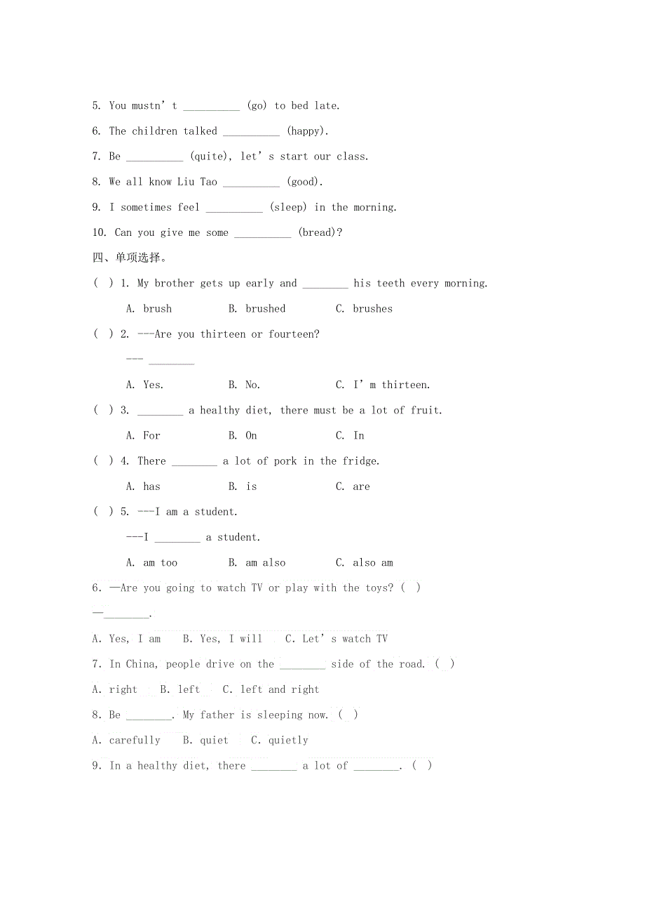 2023年译林版英语六年级小升初测试题附答案（三）.docx_第3页