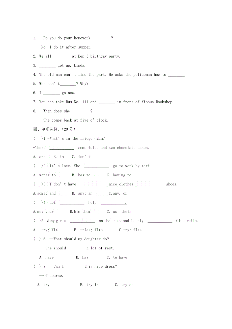2023年译林版英语五年级下册期末测试题附答案（一）.docx_第3页