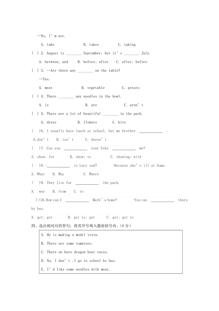 2023年译林版英语五年级下册期末考试模拟题及答案（二）.docx_第3页