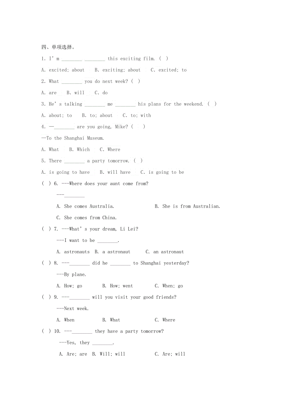 2023年译林版英语六年级下册小升初模拟题附答案（二）.docx_第3页
