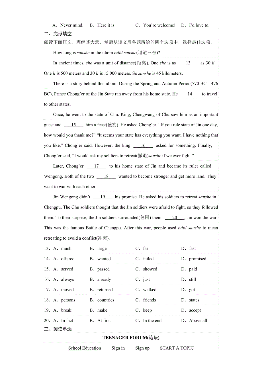 2023年辽宁省大连市中考英语真题【含答案】.docx_第2页