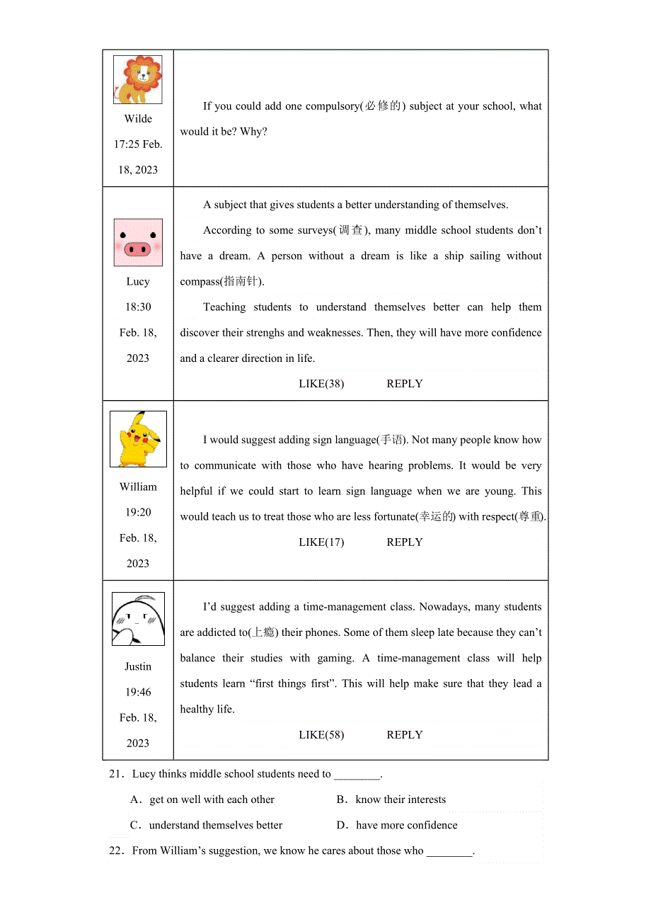 2023年辽宁省大连市中考英语真题【含答案】.docx_第3页