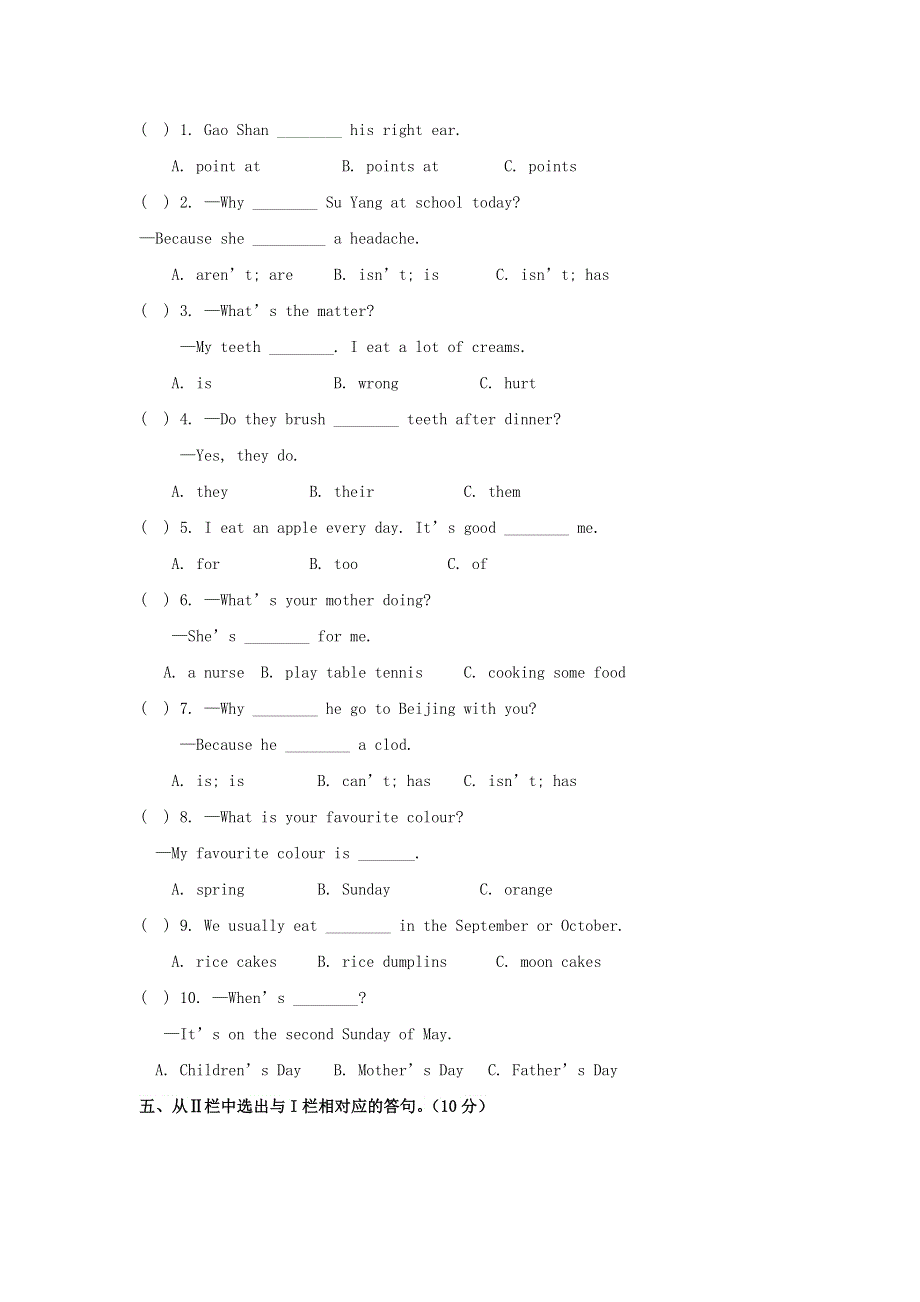 2023年译林版英语五年级下册期末质量检测题附答案（三）.docx_第2页