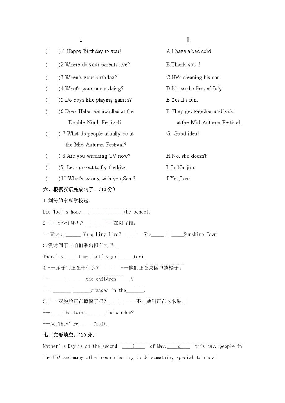 2023年译林版英语五年级下册期末质量检测题附答案（三）.docx_第3页
