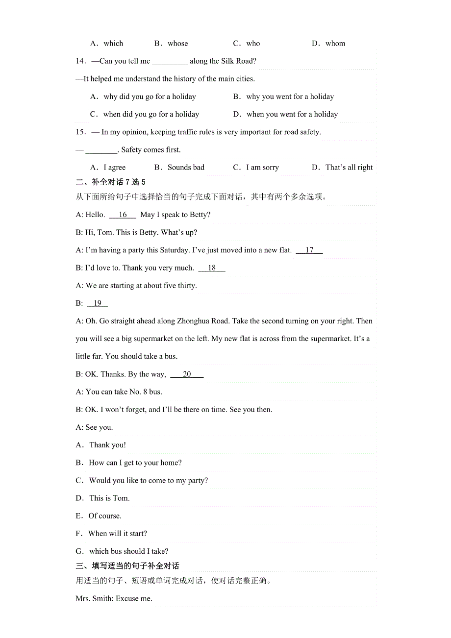 2023年辽宁省阜新市中考英语真题【含答案】.docx_第2页