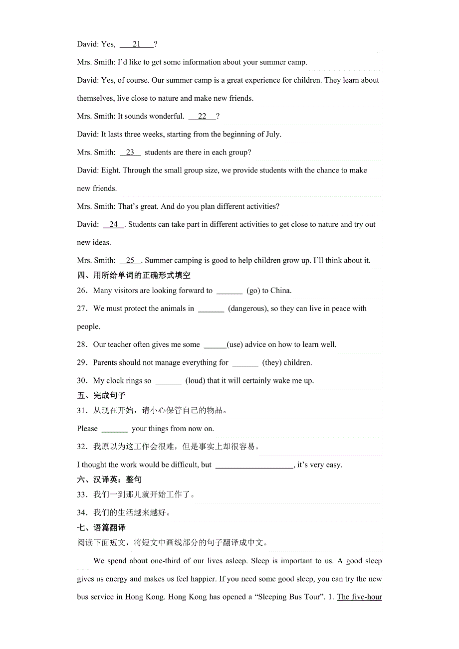 2023年辽宁省阜新市中考英语真题【含答案】.docx_第3页