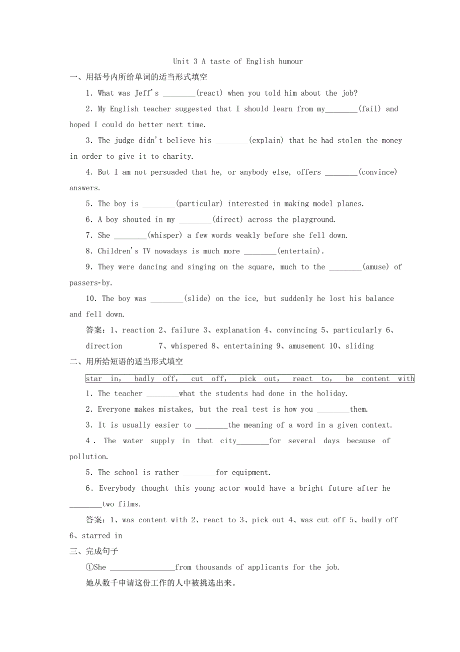 2020届高考英语一轮复习单元测试：必修四 UNIT 3 A TASTE OF ENGLISH HUMOUR WORD版含答案.doc_第1页