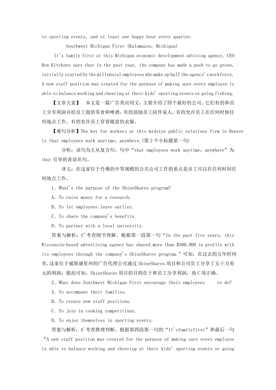 2020届高考英语一轮复习单元测试：必修四 UNIT 3 A TASTE OF ENGLISH HUMOUR WORD版含答案.doc_第3页