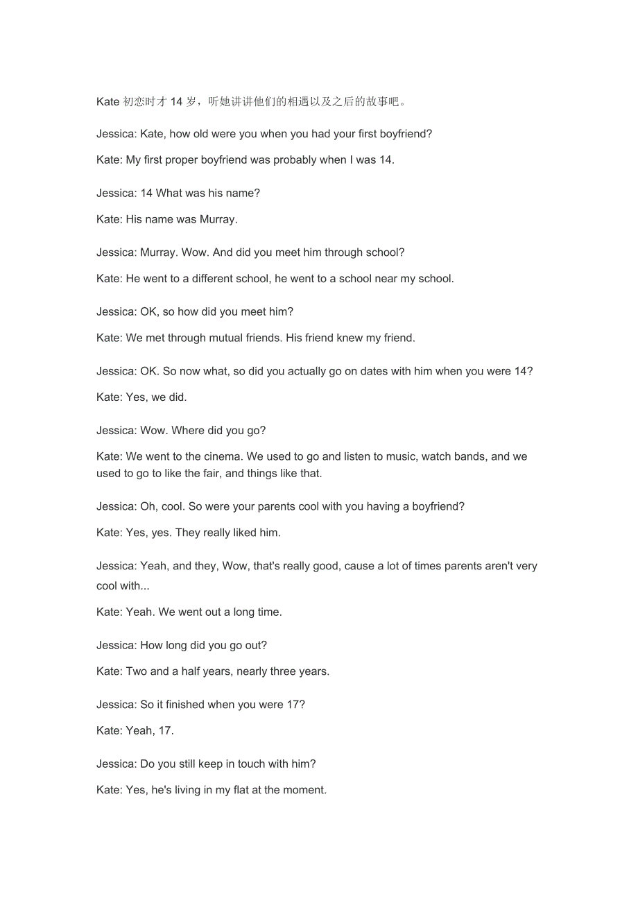 原版英语口语情景对话第0208集：讲述自己的初恋.doc_第1页