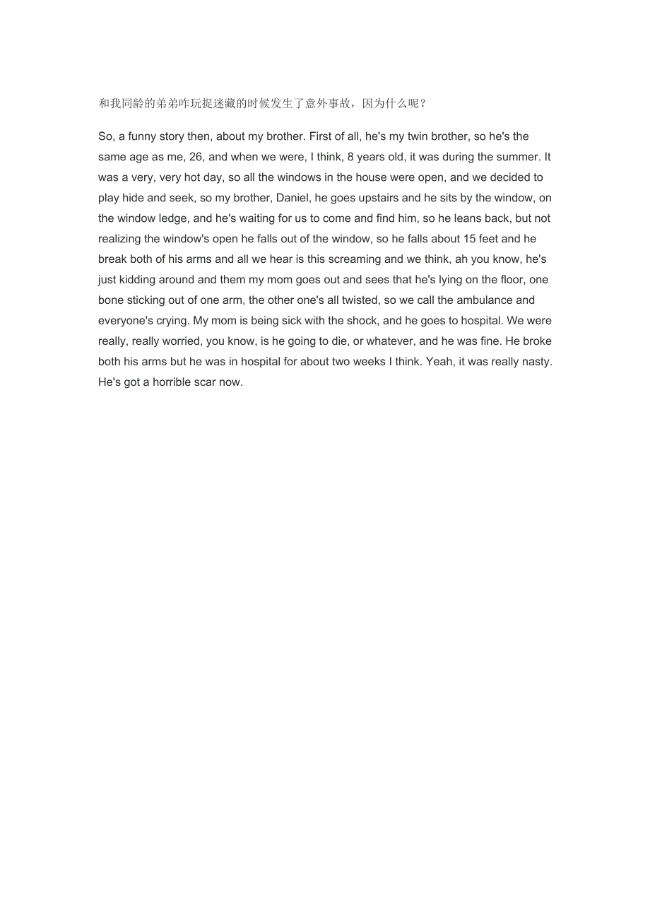 原版英语口语情景对话第0186集：弟弟的意外事故.doc_第1页