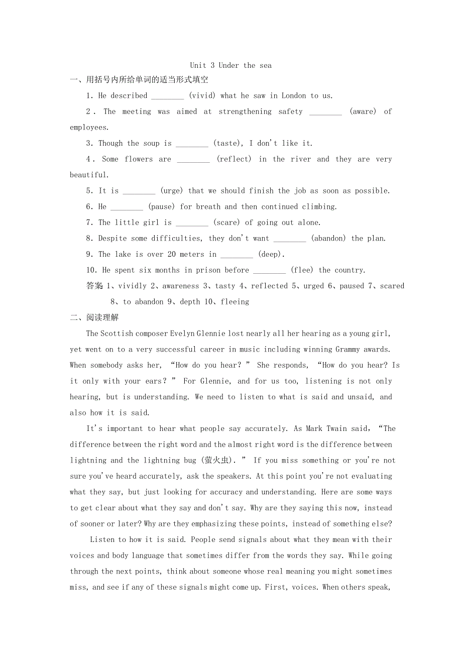 2020届高考英语一轮复习单元测试：必修七 UNIT 3 UNDER THE SEA WORD版含答案.doc_第1页