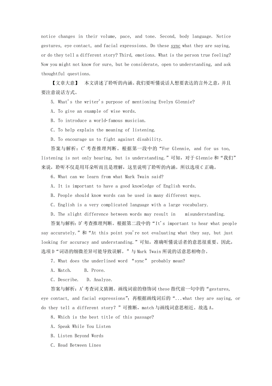 2020届高考英语一轮复习单元测试：必修七 UNIT 3 UNDER THE SEA WORD版含答案.doc_第2页