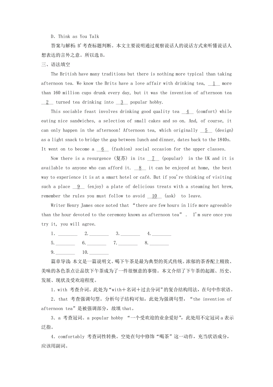 2020届高考英语一轮复习单元测试：必修七 UNIT 3 UNDER THE SEA WORD版含答案.doc_第3页