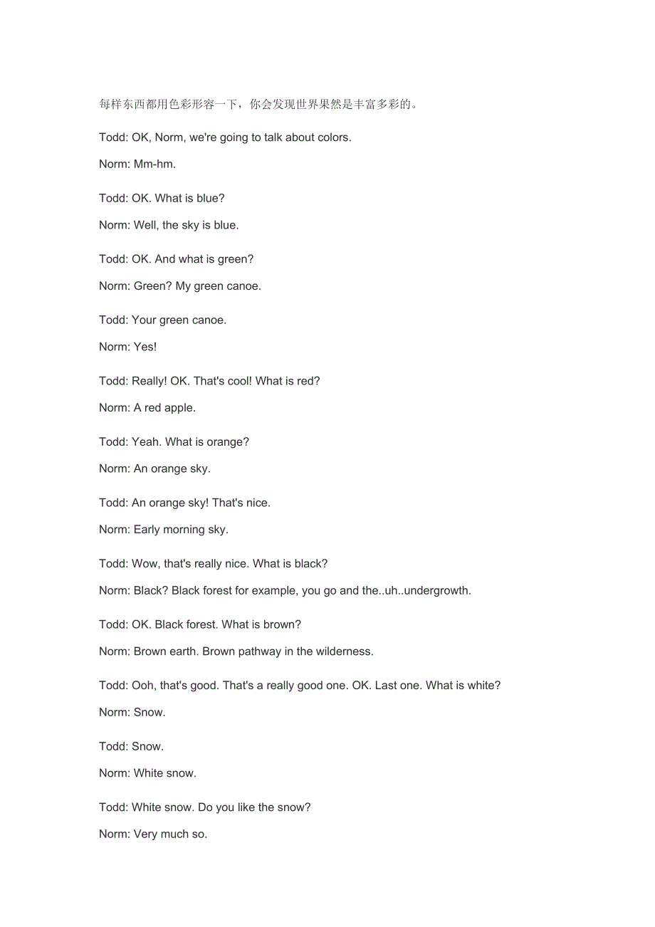 原版英语口语情景对话第0199集：感受色彩的魅力.doc_第1页