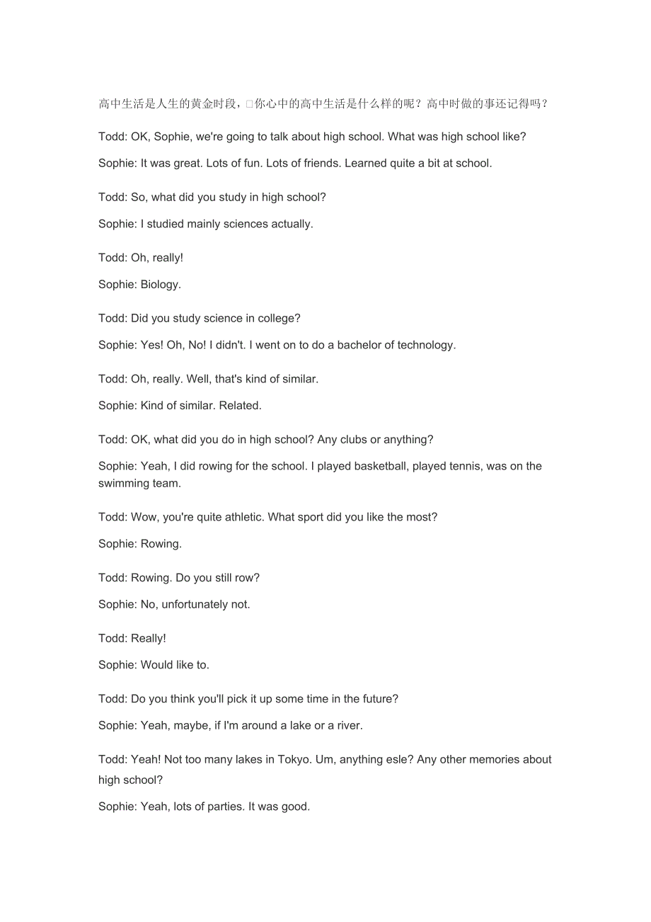 原版英语口语情景对话第0216集：回忆高中生活.doc_第1页