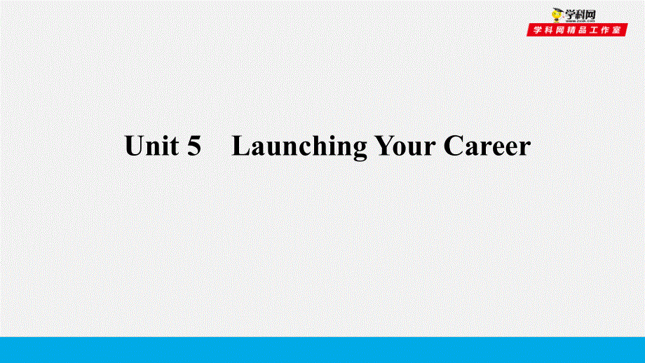 培根筑基36--课堂全面过选择性必修四Unit 5（课件）-【培根筑基】2022年高考英语一轮复习全面过（人教版新教材）.ppt_第1页