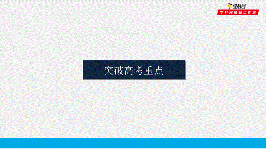 培根筑基37--课堂全面过 语法专讲01 名词和数词-【培根筑基】2022年高考英语一轮复习全面过（人教版新教材）.ppt_第2页