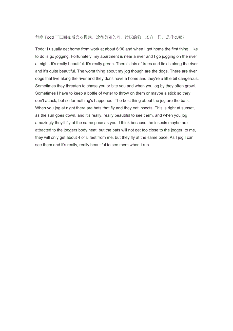 原版英语口语情景对话第0204集：夜晚慢跑时光.doc_第1页