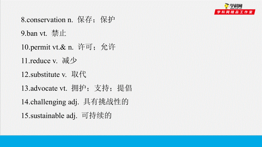 培根筑基 5 --课堂全面过必修一Unit 4（课件）-【培根筑基】2022年高考英语一轮复习全面过（人教版2019）.ppt_第3页
