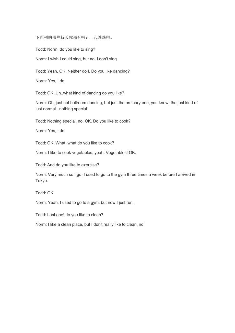 原版英语口语情景对话第0184集：讨论特长.doc_第1页