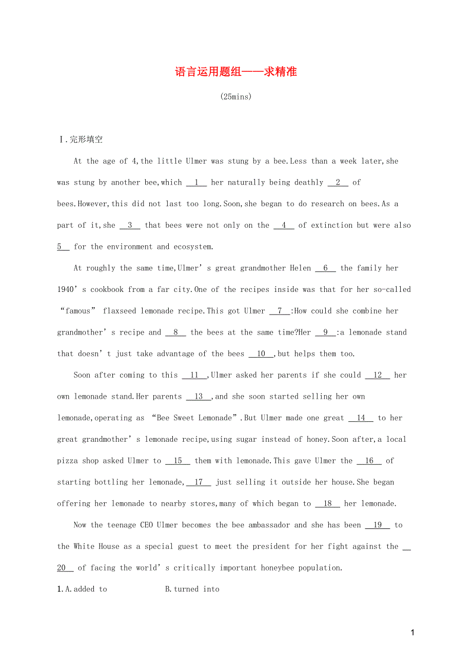 2023年高考英语一轮复习 UNIT 4 语言运用题组——求精准（含解析）新人教版选择性必修第一册.docx_第1页