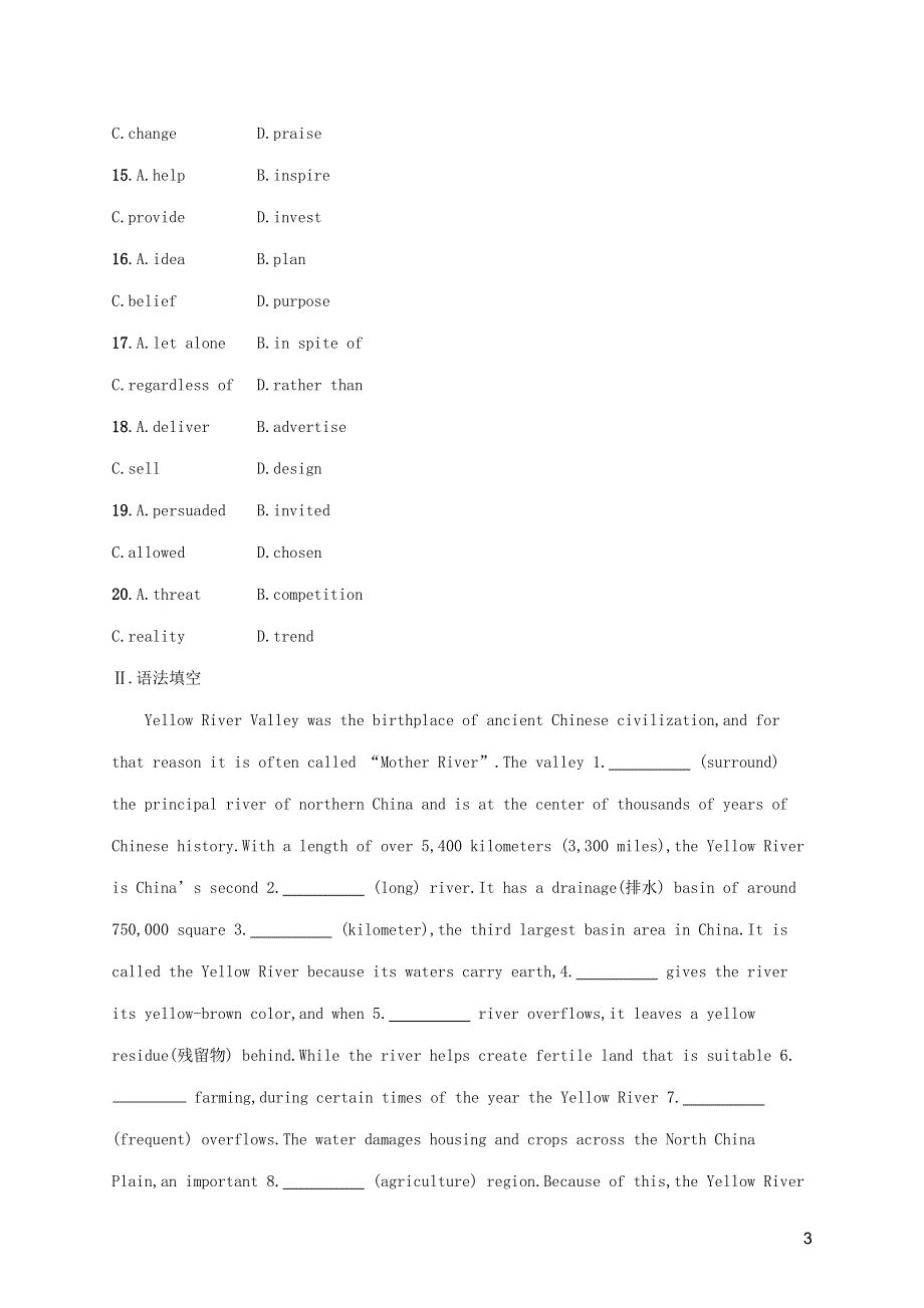 2023年高考英语一轮复习 UNIT 4 语言运用题组——求精准（含解析）新人教版选择性必修第一册.docx_第3页