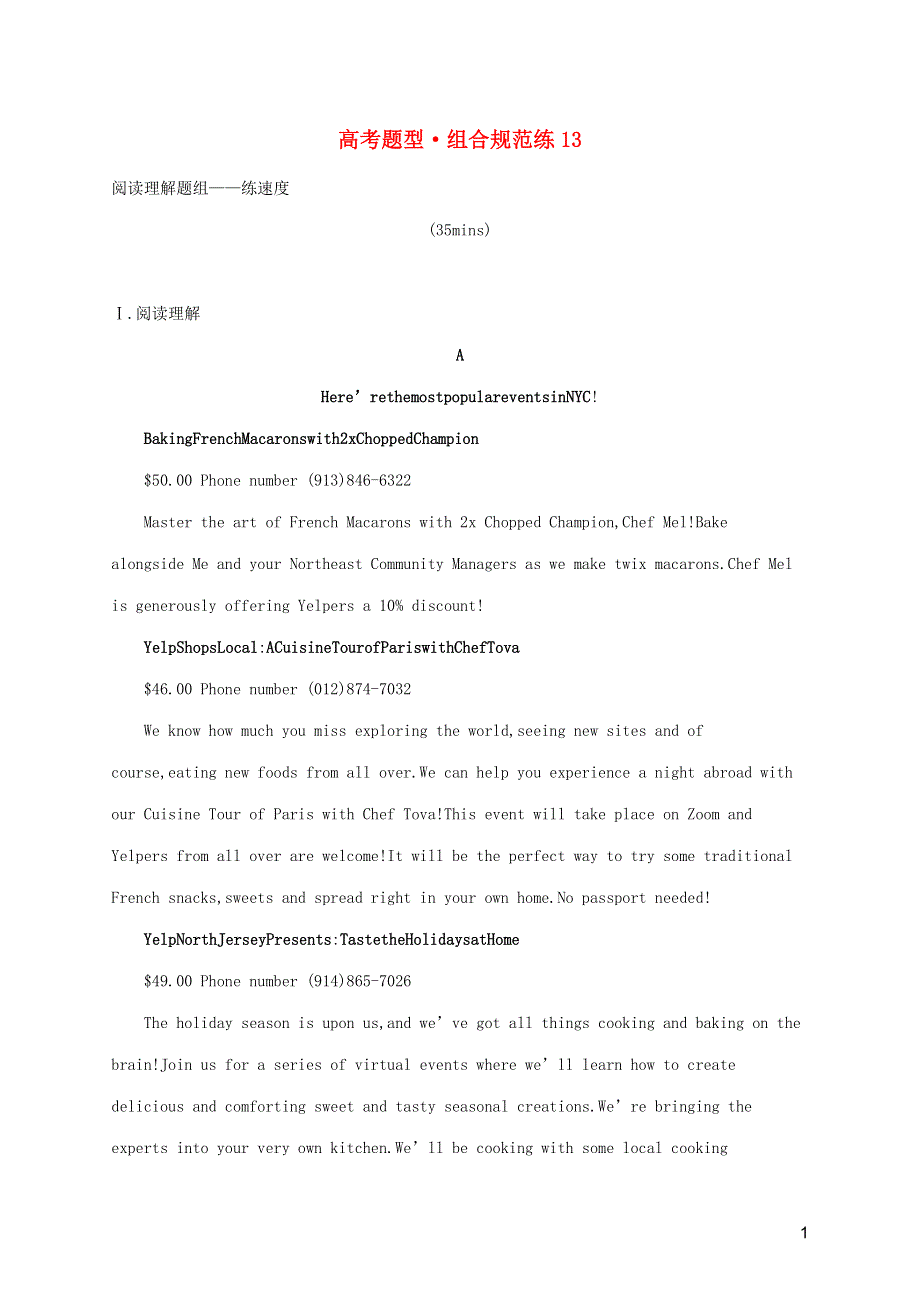 2023年高考英语一轮复习 UNIT 4 阅读理解题组——练速度（含解析）新人教版选择性必修第二册.docx_第1页