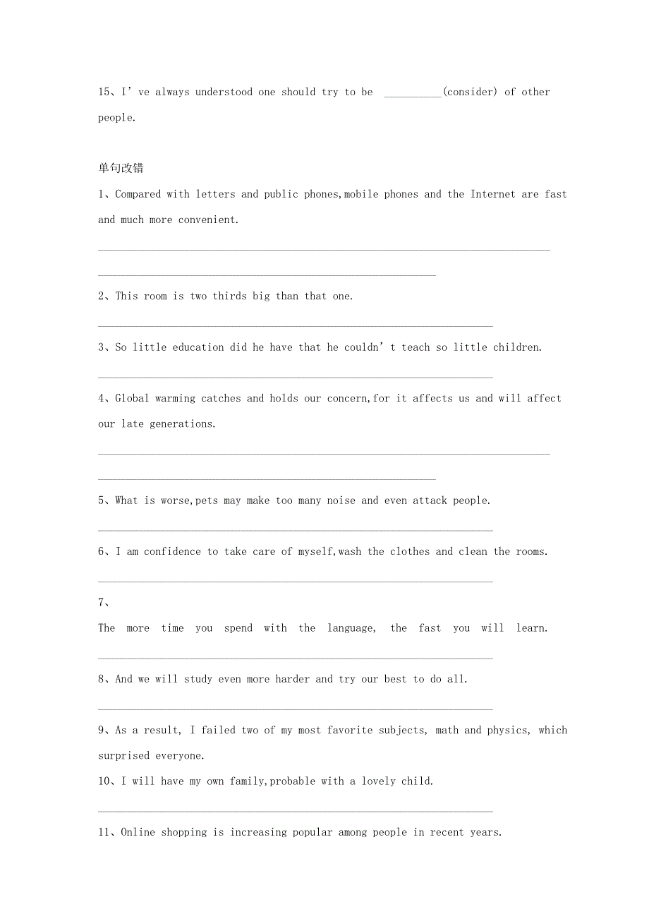 2020届高考英语一轮复习语法专项突破（5）形容词和副词 WORD版含解析.doc_第2页