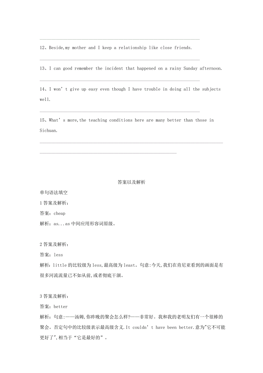 2020届高考英语一轮复习语法专项突破（5）形容词和副词 WORD版含解析.doc_第3页