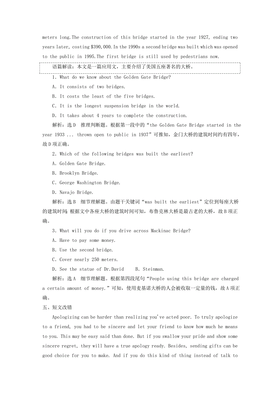 2020届高考英语一轮复习单元测试：必修三 UNIT 1 FESTIVALS AROUND THE WORLD WORD版含答案.doc_第3页