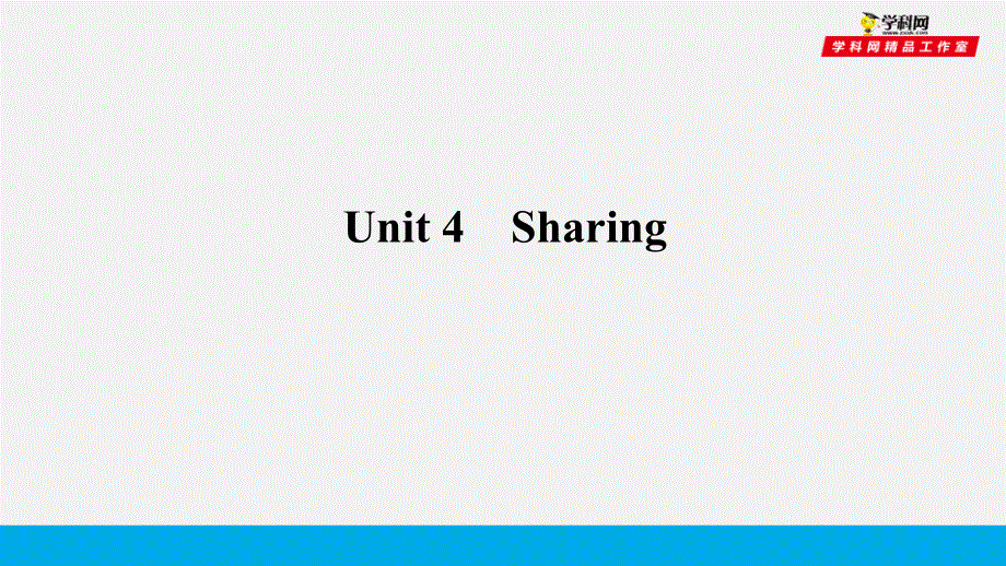 培根筑基35--课堂全面过选择性必修四Unit 4（课件）-【培根筑基】2022年高考英语一轮复习全面过（人教版新教材）.ppt_第1页