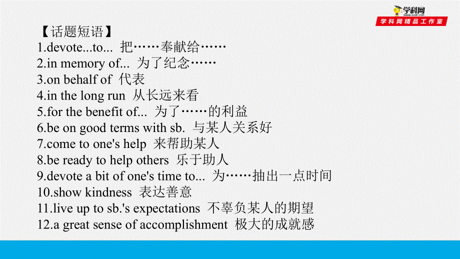 培根筑基35--课堂全面过选择性必修四Unit 4（课件）-【培根筑基】2022年高考英语一轮复习全面过（人教版新教材）.ppt_第3页