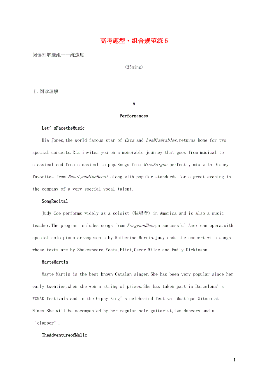 2023年高考英语一轮复习 UNIT 3 阅读理解题组——练速度（含解析）新人教版必修第二册.docx_第1页